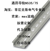 Tax Included Double Crown Phoenix Hole DIN Rail NS35 75PERF0 5m 50cm 500mm