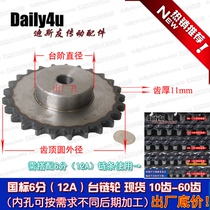 RS60 sprocket 6 minutes (12A)46 47 48 49 50 51 tooth boss sprocket gear high frequency quenching