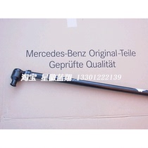 Spot Mercedes-Benz steering rod Germany original G55 w463 G270 G400 G500