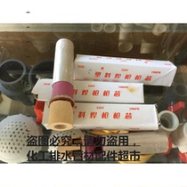 Authentic Songshan Xinrui DSH-C welding torch core 1080W plastic welding gun welding core heater 1080W