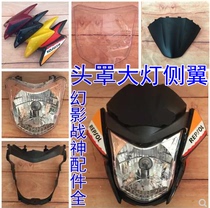 Suitable for Honda motorcycle WH150-2 phantom headlight shell SDH150-F God of War headlight cover Hood deflector