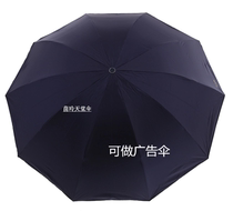 Paradise Umbrella 33188E Black Glue Fold Increase Reinforcement Double Men And Women Steel Bone Sunny Umbrellas Shading Sunshade