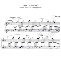 Zhu Jianer Overture No 2 Flowing Water Chinese Piano Solo Score