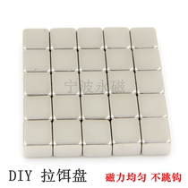 N52 pull bait plate strong magnetic 10*10 * 5mm DIY pull ear plate strong magnetic non-jump hook magnetic force uniform