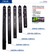 American Belihai PERIHA with protective cover quartz explosion-proof heating rod aquarium fish tank automatic constant temperature