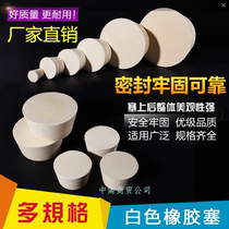 White rubber rubber plug plug plug sealing bottle plug round single hole fish tank lower basin Basin tank pipe floor drain plug
