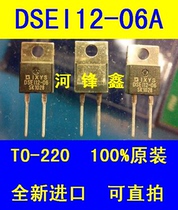 Original imported DSEI12-06A DSE112 IXYS TO-220 fast recovery diode can be shot