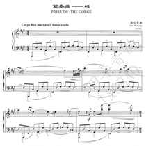 Guo Wenjing Prelude-Chinese Solo Piano Score
