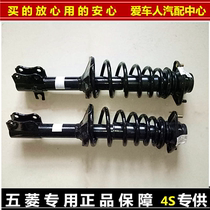 Wuling light 6376 6371 6400 Front shock absorber assembly Hongtu Front wheel shock absorber Hongtu Accessories original factory