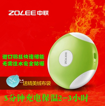(Explosion-proof) medium heating hand Bao charging electric heating Bao mini hot water hot water bag electric hot cake warm baby