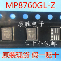 New MP8760 spot can be taken straight for MP8760GL-Z QFN package