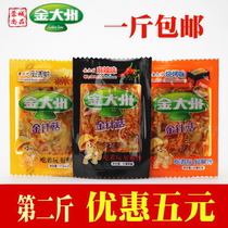 500g Golden Dazhou golden mushroom spicy Konjac vegetarian belly fungus Small package snacks Spicy spiced barbecue flavor