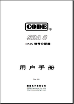 Stage Light Information CODE Gu De SDA8 Signal Dispenser Brochure