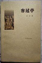 Secondhand Educated Youth Subjects Over Pavilion Leaf Xin Sign Chapters Nature Old old No breakage Tu painting Multi-buying province postage