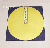 Mud gold silk paper fan round diameter 43cm red rice paper fine pen small book calligraphy and painting works with 10 pieces