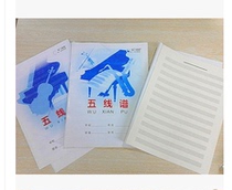 Wholesale Five Line Spectral Benko Five Line Spectral Exercise This Music score This Five Line Spectral 16k