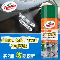 G-526 Turtle brand tar asphalt tree armyworm glue remover asphalt removal is safe and does not hurt the paint special price