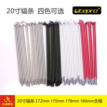 litepro South China Foundry 14 16 18 20-inch spokes black and white silver red Various lengths with caps