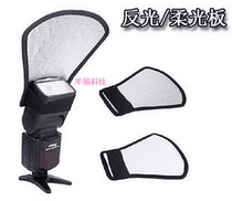Top Reflecting Panel Flash Light Reflecting Panel Photography Flexlight Hood Flex Light Appliance Single Anti-Camera External Reflective Shovel