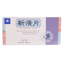 Dingluo Xinhuang Tablets 0 32G * 36 pieces box Qingrejiedu Huoxue Huayu Huayu Huayu Huayu Huayu swelling pain toothache sore throat unnamed swelling toxic jaundice rx
