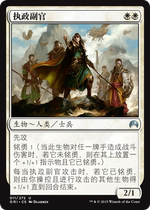 (Lok Tour Card) The ruling sub-official of the ruling party