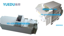 Industrial confidential document crushing system YD-428200 crushing and packing machine Paper packing machine