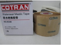 Brand new cogenesis COTRAN cogenesis KC80 waterproof insulating adhesive tape Electrical rubberized adhesive clay adhesive tape