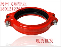 Trench Pipe Fittings Fire Hoop Valve Hoop Steel Flexible Trench Hoop 100150200125