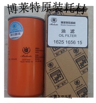 The original Bolet BLX-40A oil filter 1625165615 oil filter cell 30KW 40HP