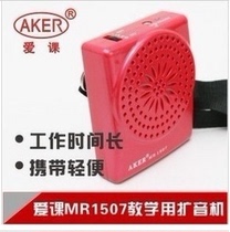 AKER love class MR1507 ultra thin teaching guide Little Bee Love class 1507 running bag loudspeaker
