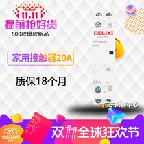 Delixi Household AC Contactor CDCH8s-20A 25A 40A 63A Hotel Hotel