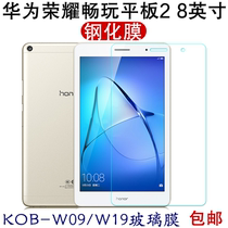 Applicable Huawei flat C3 BZK-L00 W00 steel chemical film 8 inch protective film glory brisk playing flat 2 cling film