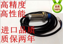 M18 analog proximity switch linear displacement sensor output 4-20MA detection distance 0-8MM