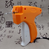 Promotional clothing tag gun curtain label gun trademark gun shot javelin socks gun sewing umbrella gun thick needle