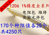 1206 patch dian zu bao accuracy 1% elements full range 170 resistance of 25-4250