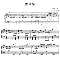 Cui Shiguang Xiyangyang Chinese Piano Solo Score(with performance analysis)