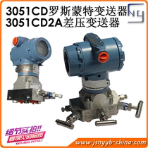Rosemount 3051TG 3051CD Transmitter Pressure transmitter Differential pressure transmitter Special offer