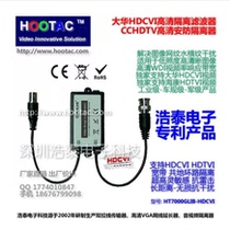 Haotai Dahua HDCVI HD video filter anti-interference isolation filter elimination horizontal ripple clutter