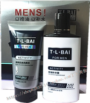Telubai mens oil control hydrating Dew 168ml refreshing oil control cleansing mud 130ml two-piece set