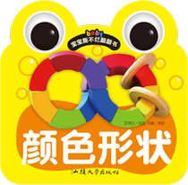 (5 books)Baby tear not rotten flip book Color shape0-1-2-3-4 years old childrens book enlightenment early teaching books Baby look at the picture to understand the color shape cards Cognitive flip chart teaching aids Childrens puzzle play