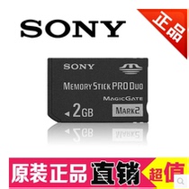 Original fit Sony Camera 2G Memory stick psp2g Memory Card PSP Memory Card National