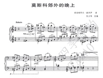 Zhang Wei adapted the evening piano solo score on the outskirts of Moscow