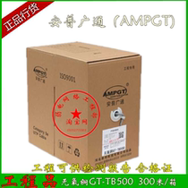 Anpu Guangtong oxygen-free copper GT-TB500 Super five types of network cable computer 8-core pure copper network cable 300 meters box