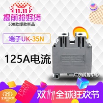 Delixi full copper flame retardant UK-35N terminal board 125A terminal row Phoenix type terminal block