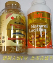 Canada Packs Direct Mail BILL BRAND DEEP MARINE FISH OIL LECITHIN 2 BOTTLES A TOTAL OF 600 LARGE BOTTLES OF GERIATRIC HEALTH