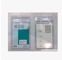 Special wheel 107 108 waterproof exhibition certificate chest card cover work card tag IC card tag IC card set