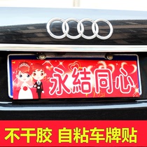 Wedding supplies wholesale wedding wedding car stickers decoration festive cartoon personality self-adhesive license plate sticker wedding car