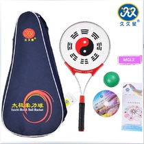 Jiujiuxing Taichi soft power racket set MGL2 upgrade not easy to drop the ball large pocket shot surface soft power ball