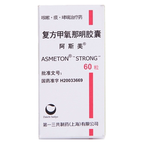 ASME Compound Methoxynatin Capsule 60 capsules box Bronchial asthma wheezing bronchitis cough phlegm rx
