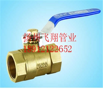 Full copper ball valve DN15 20 25 32 40 50 4 points 6 points 1 1 inch and half 2 inches